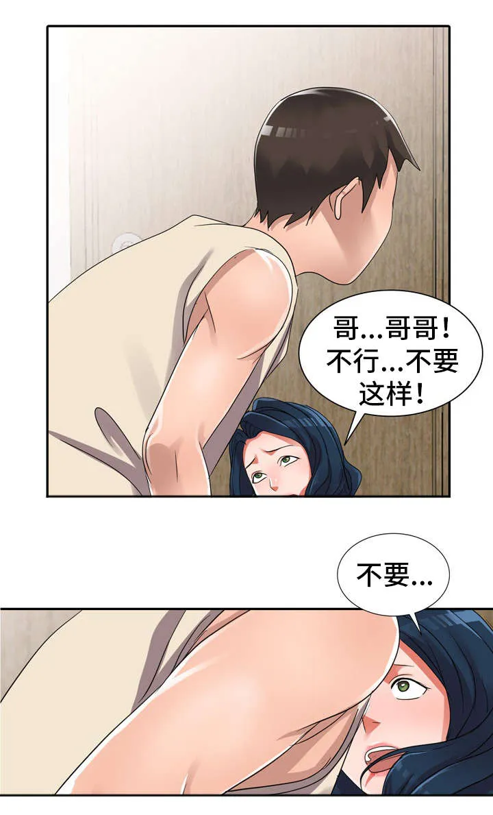 梦境漫画完整版漫画,第15章：疯了11图