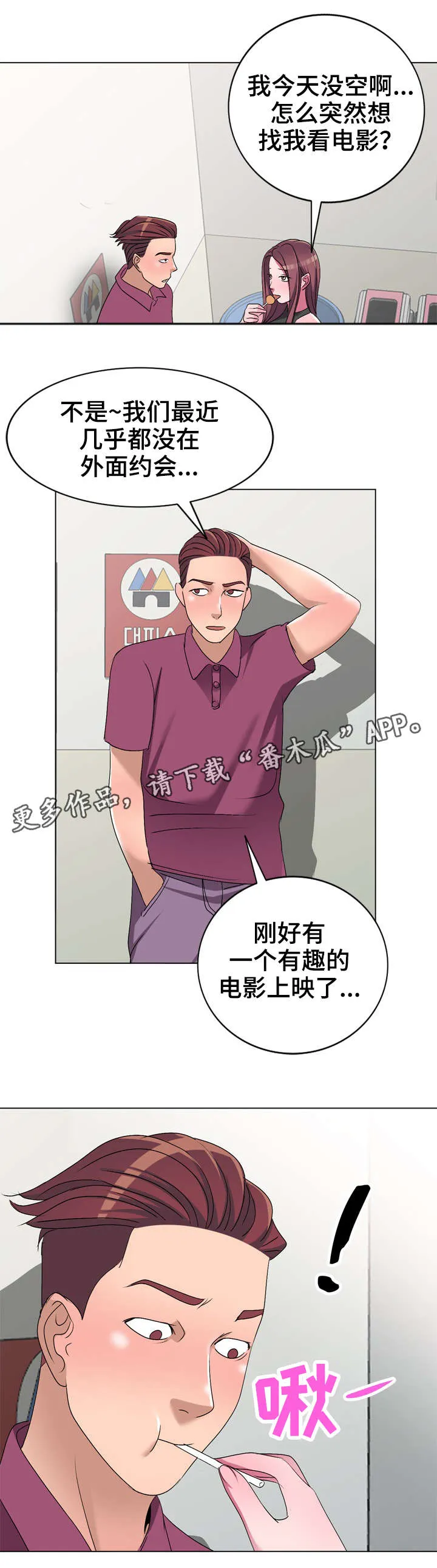 梦境障碍漫画漫画,第34章：乞丐13图