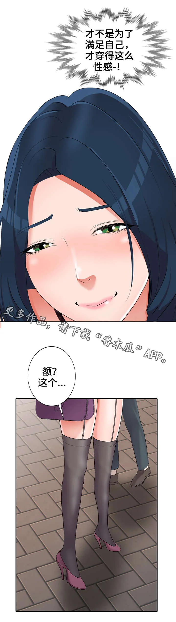 梦境障碍漫画在线观看漫画,第23章：破坏14图