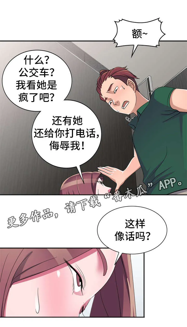 梦境刷怪升级漫画漫画,第17章：像话吗6图