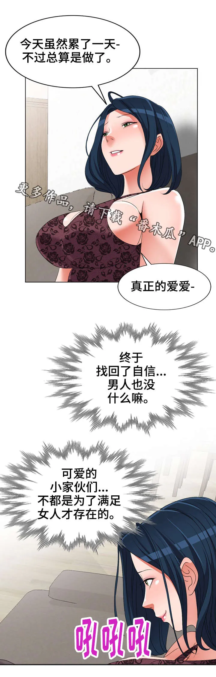 梦境障碍漫画漫画,第34章：乞丐10图