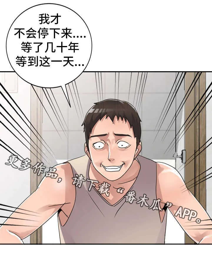 梦境漫画完整版漫画,第15章：疯了16图