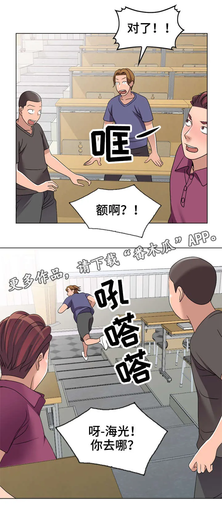 梦境障碍漫画漫画,第35章：改变13图