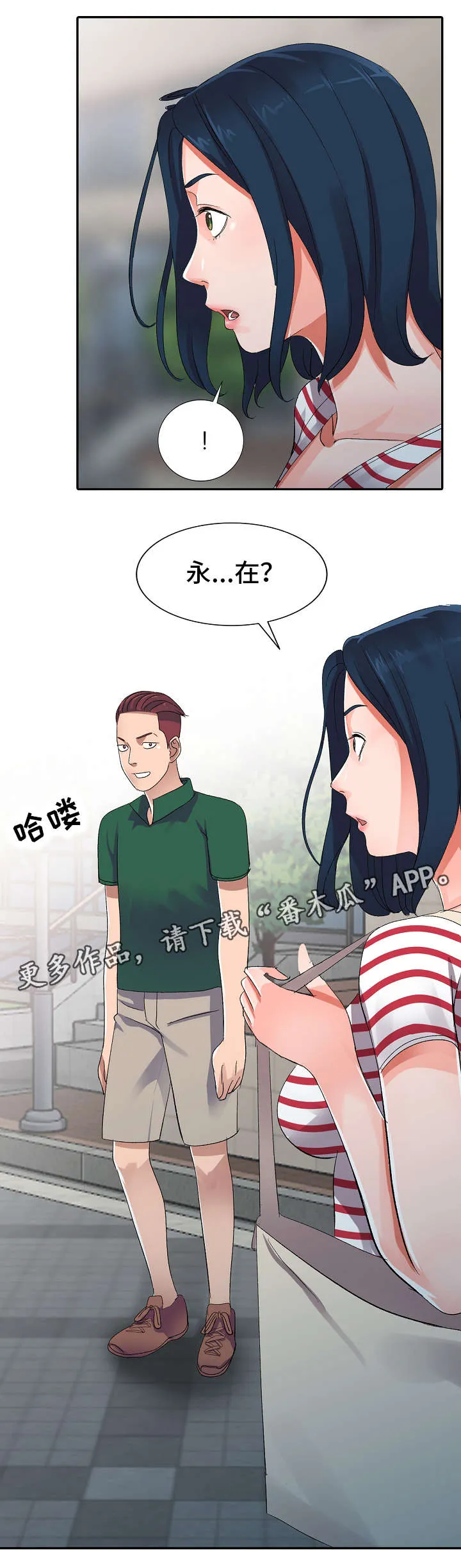 梦境障碍漫画漫画,第9章：男神5图