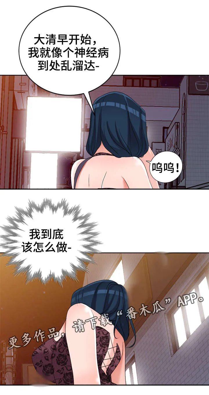 梦境漫画完整版漫画,第33章：祸从口出12图