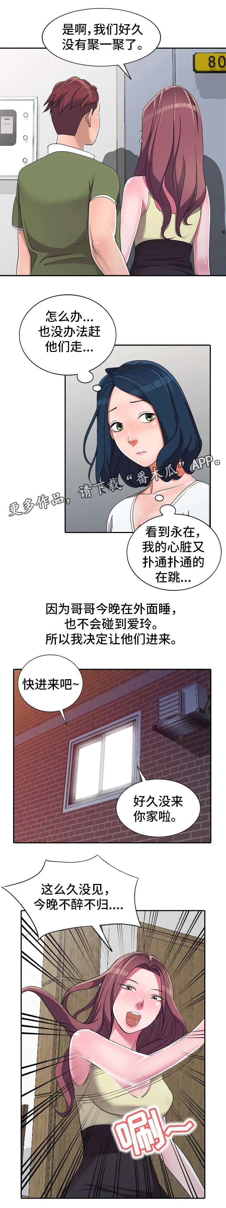 梦境剑神漫画漫画,第18章：勾引4图