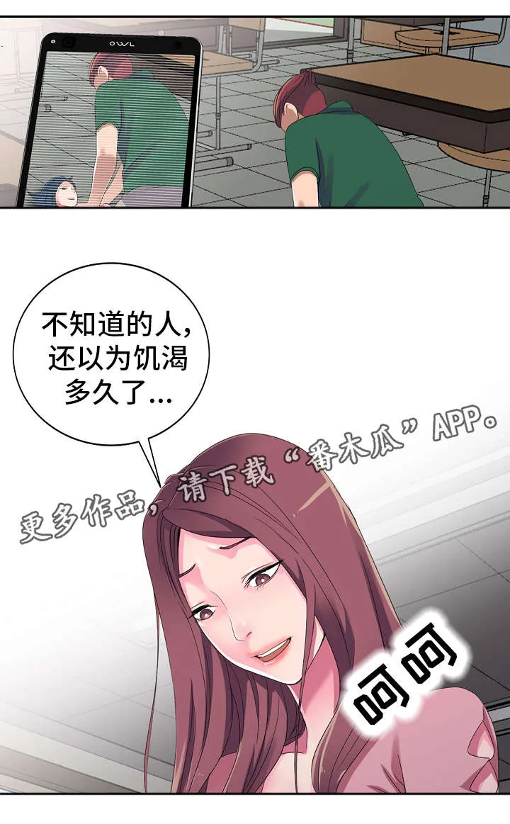 无限梦境漫画漫画,第10章：治疗室3图