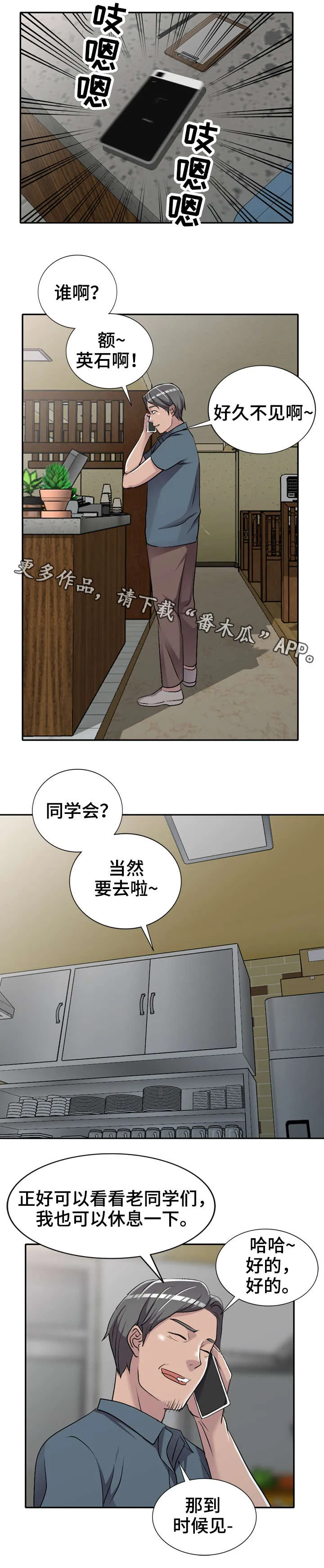 梦境障碍漫画漫画,第25章：做不了10图