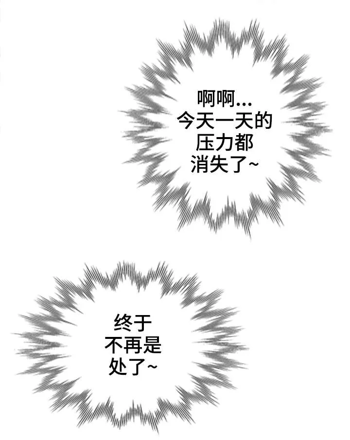 梦境障碍漫画漫画,第34章：乞丐3图
