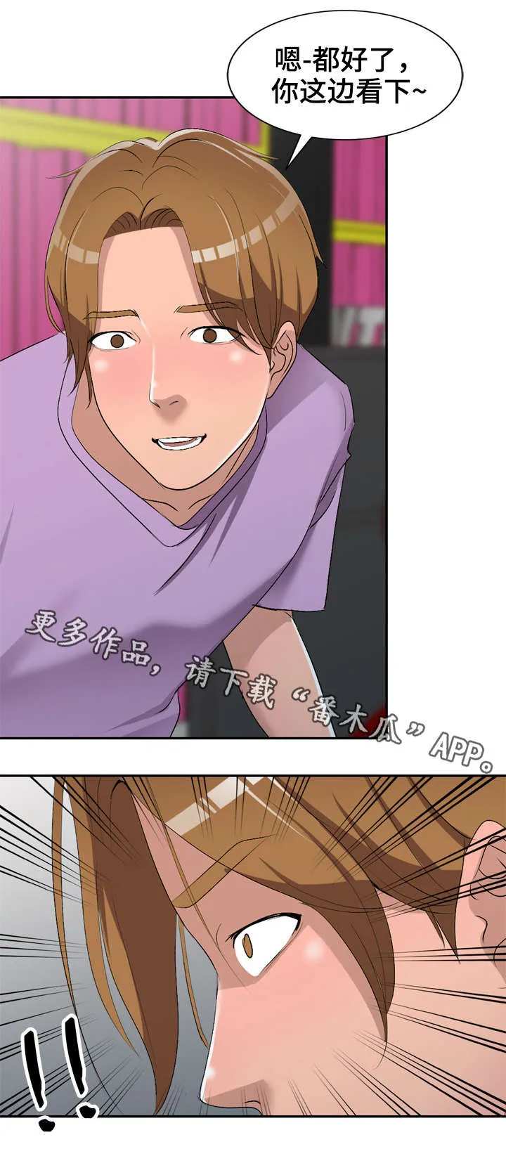 梦境障碍漫画漫画,第24章：陷阱9图