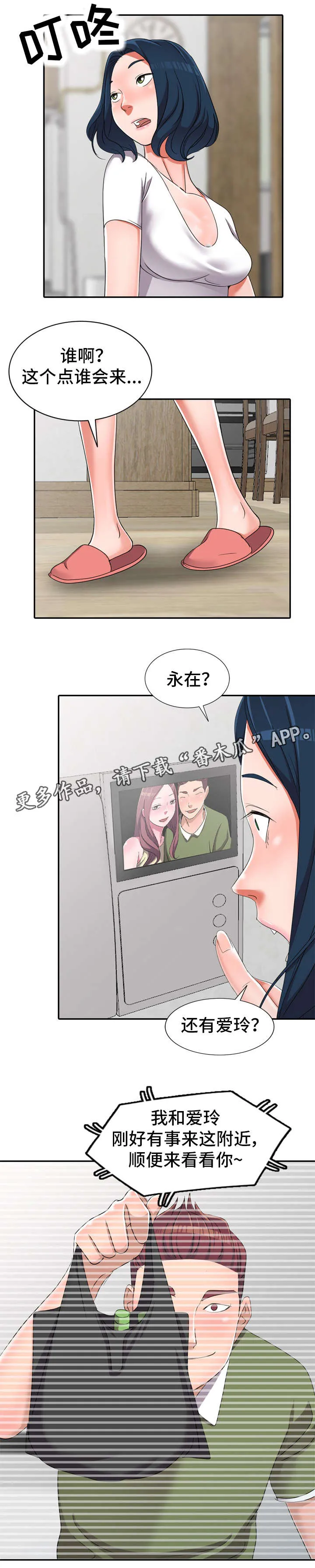 梦境剑神漫画漫画,第18章：勾引3图