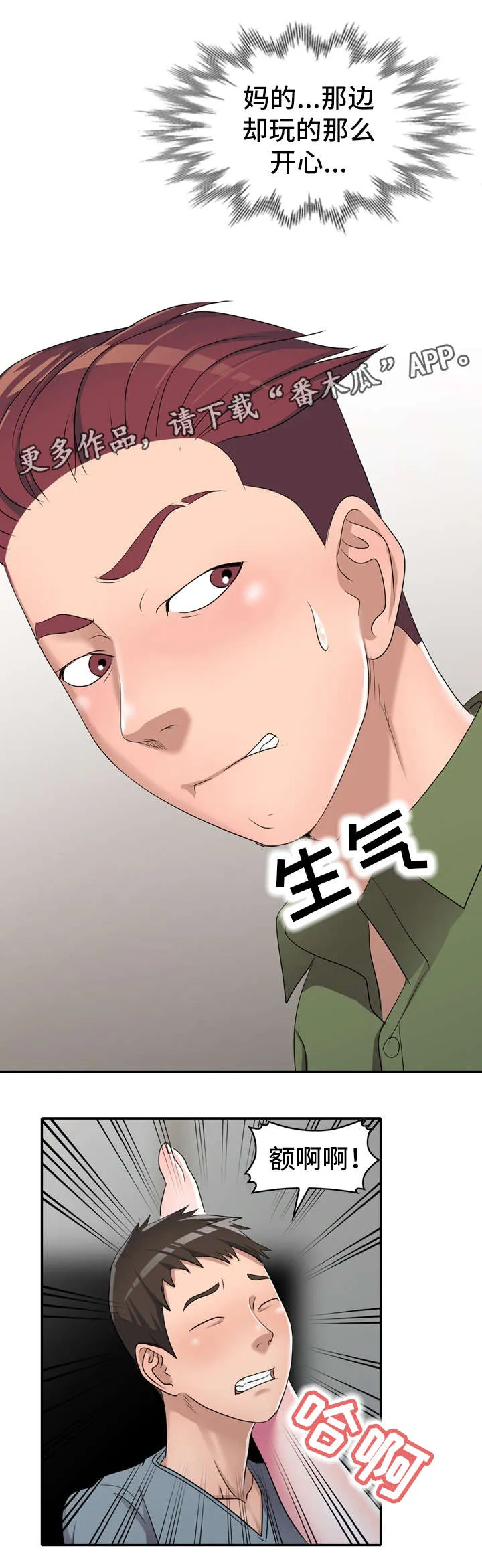 梦境障碍漫画漫画,第20章：药效13图