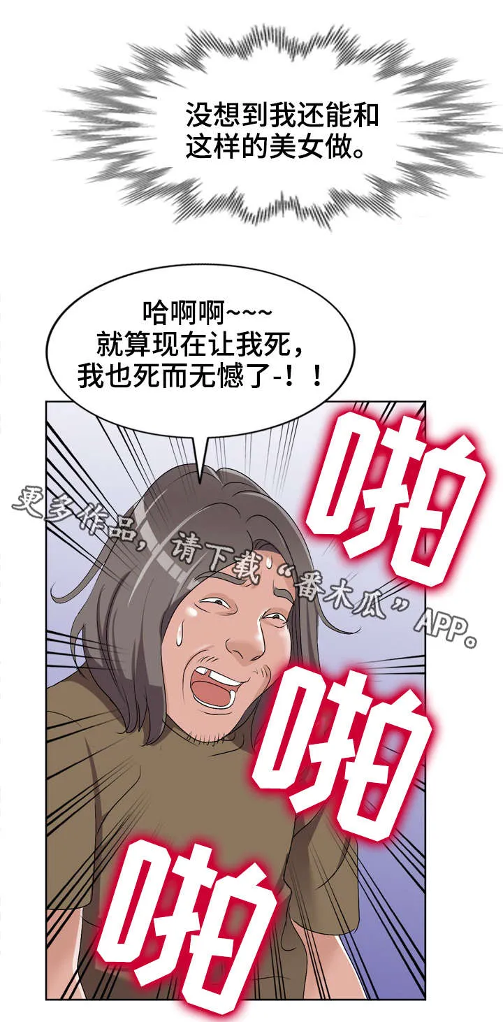 梦境障碍漫画漫画,第34章：乞丐1图