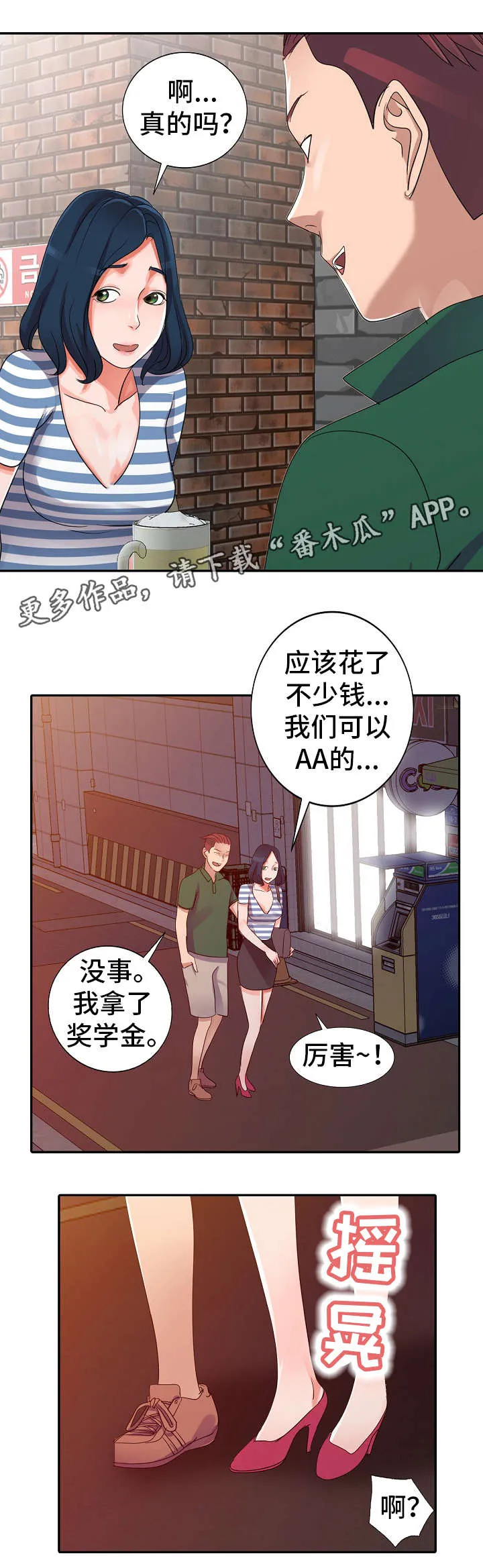 梦境障碍漫画在线观看漫画,第12章：KTV2图