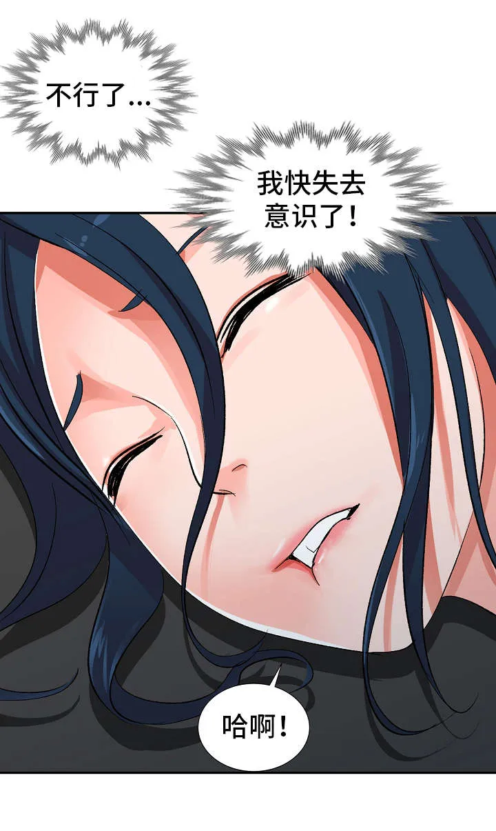 日本梦境预言漫画漫画,第8章：水果味9图
