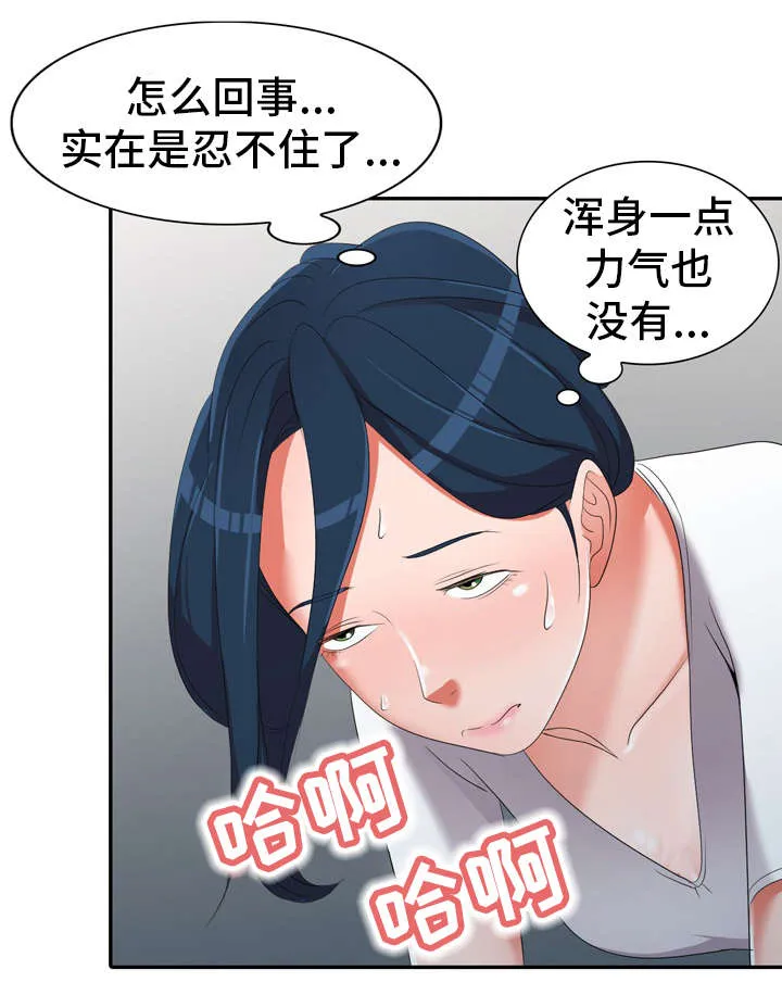 梦境障碍漫画漫画,第20章：药效3图