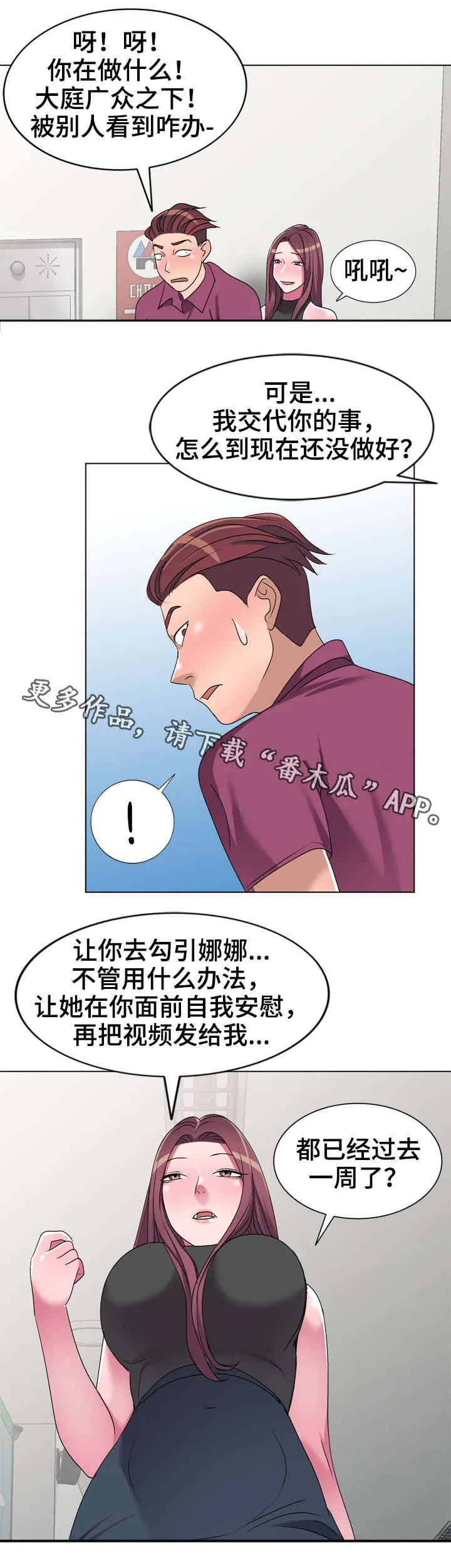 梦境障碍漫画漫画,第34章：乞丐15图