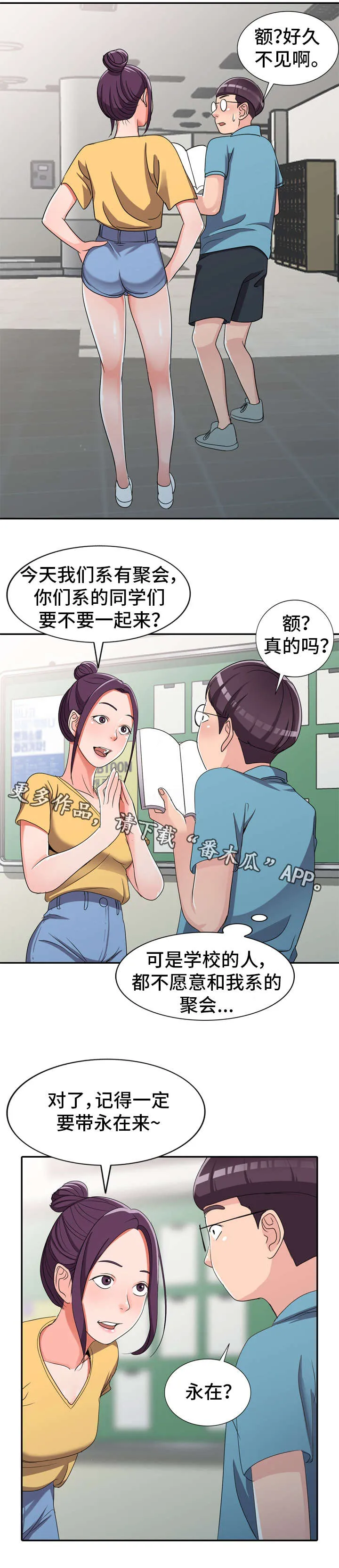 梦境障碍漫画在线观看漫画,第16章：梦话14图