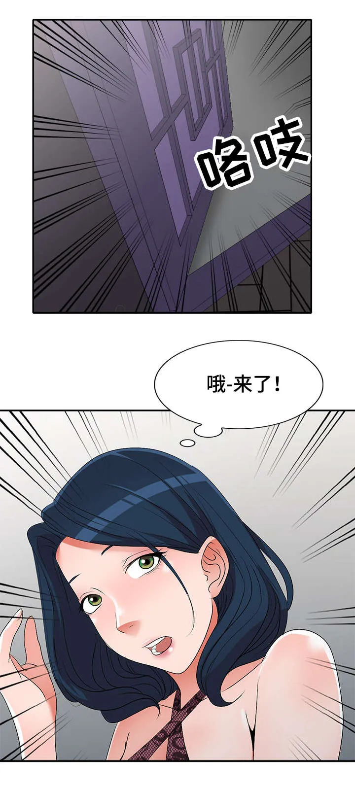 梦境障碍漫画漫画,第28章：卫生间9图