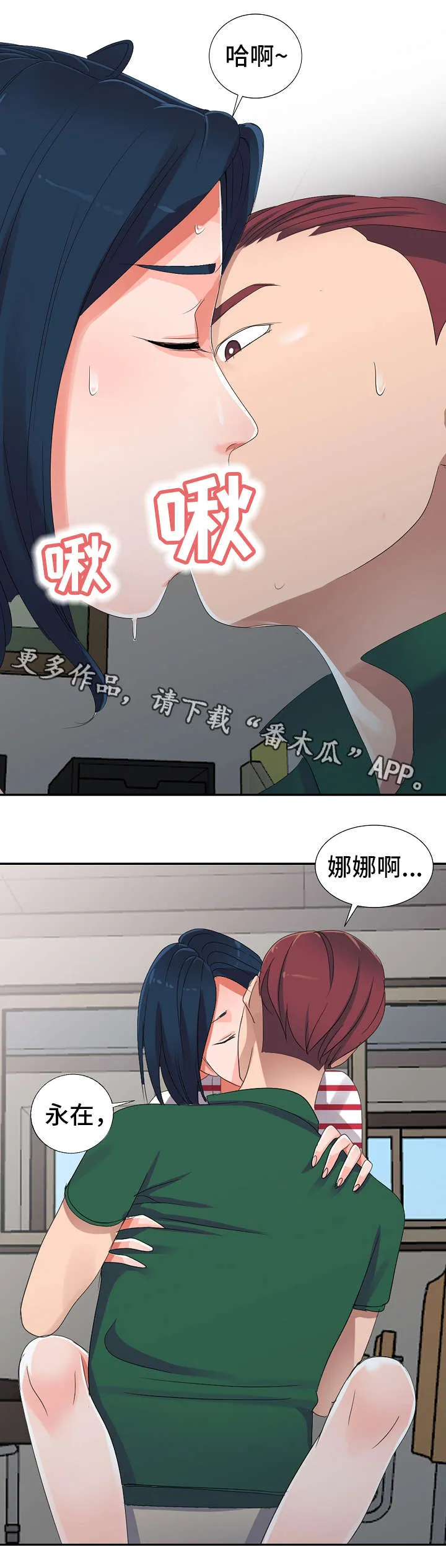 无限梦境漫画漫画,第10章：治疗室1图