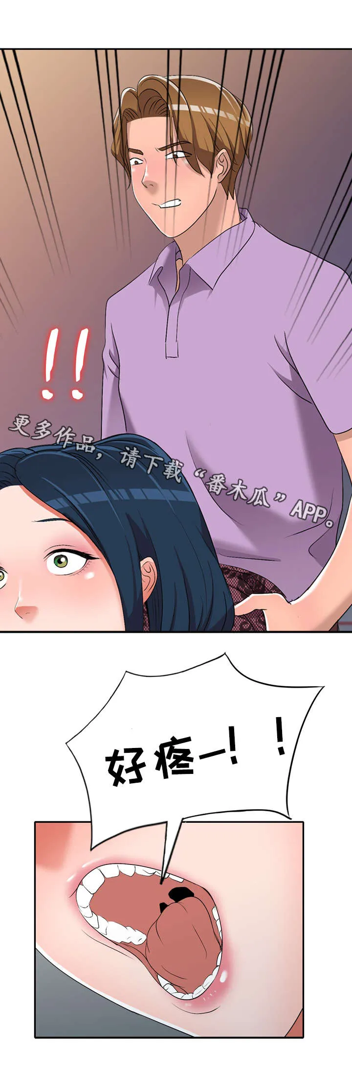 梦境障碍漫画漫画,第26章：叔叔2图