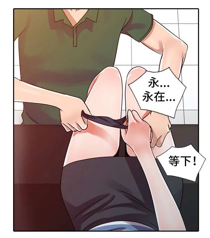 梦境障碍漫画在线观看漫画,第13章：好丢人7图