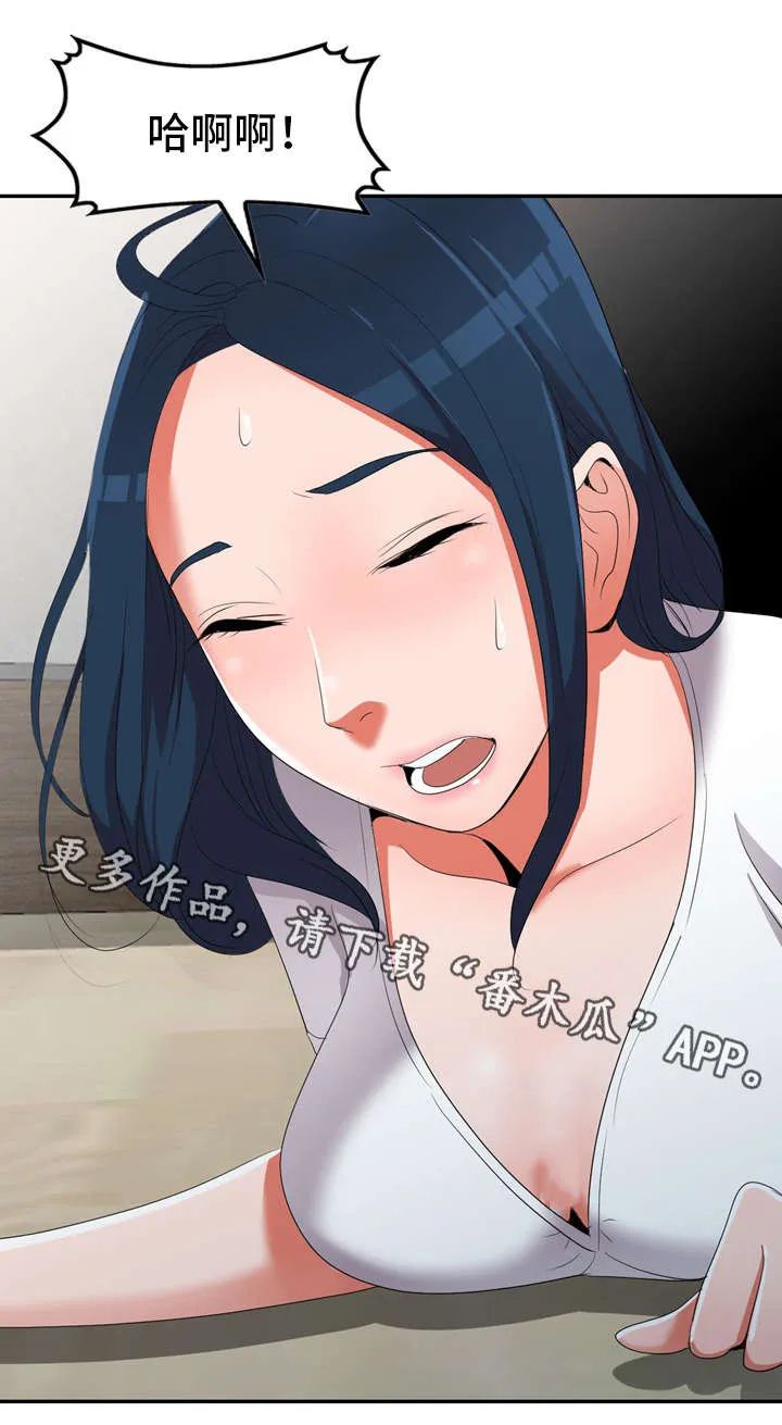 梦境障碍漫画漫画,第19章：陀螺15图