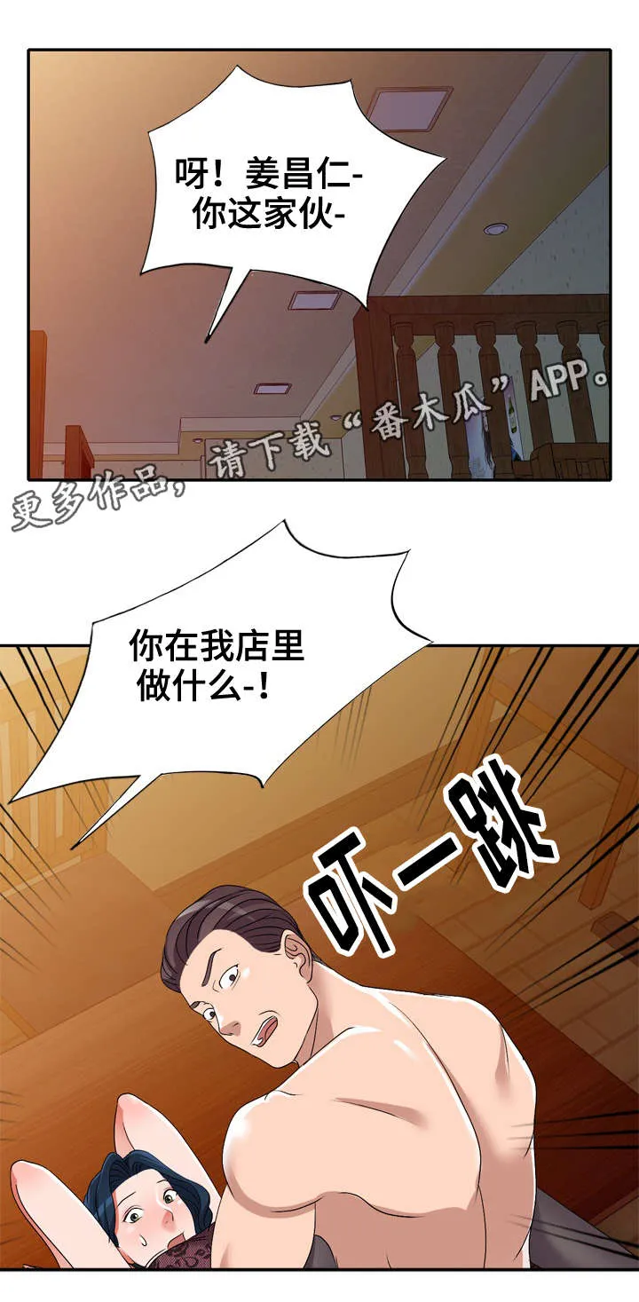 梦境漫画完整版漫画,第32章：酒醒14图