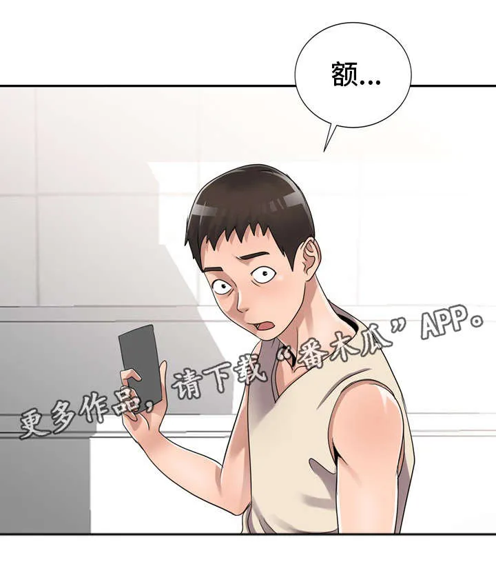 梦境障碍漫画完整版漫画,第14章：现实10图