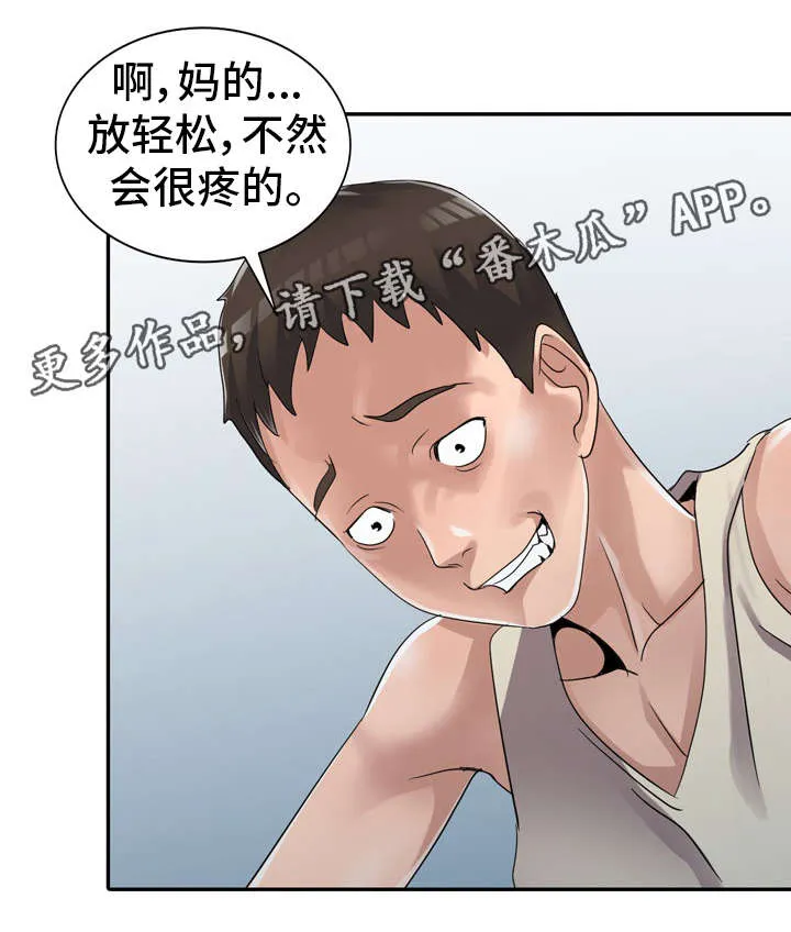 梦境漫画完整版漫画,第15章：疯了18图
