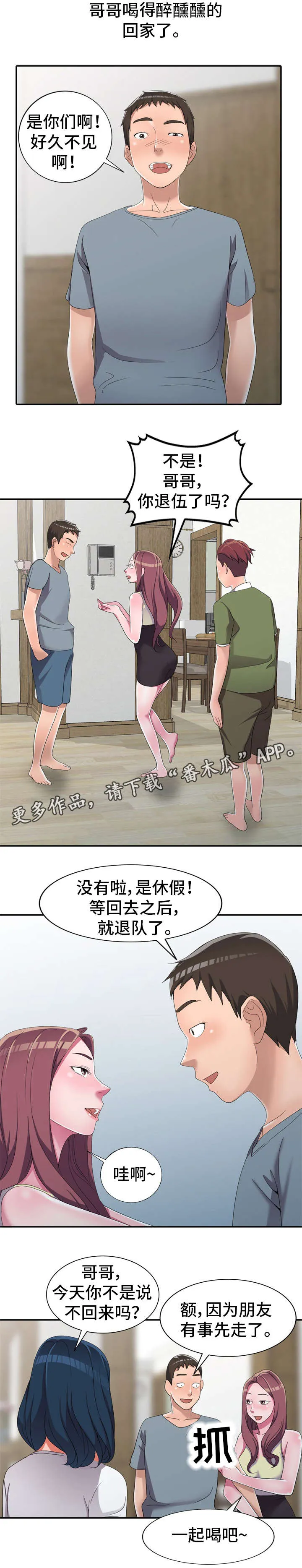 梦境剑神漫画漫画,第18章：勾引7图