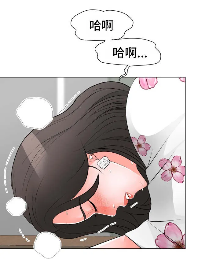 分享乐趣漫画漫画,第48章：拉拢1图