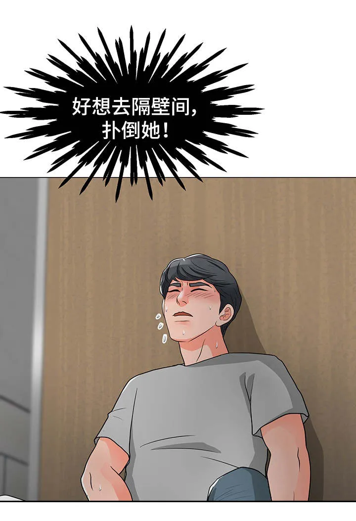 分享乐趣漫画漫画,第19章：厕所12图