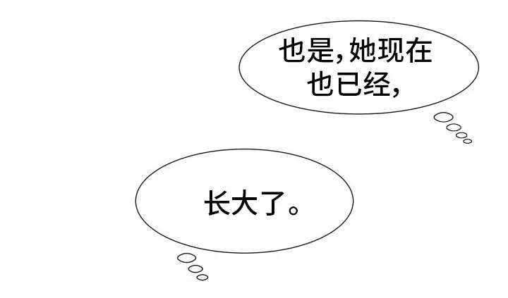 分享自己喜欢的漫画漫画,第11章：玩腻了5图