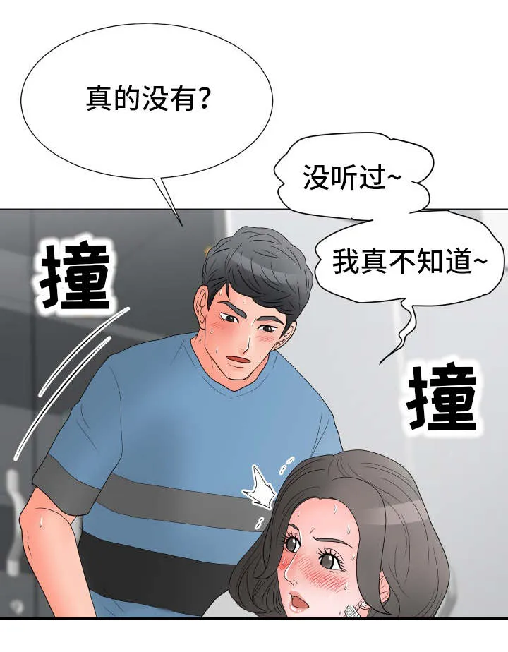 在网上分享乐趣的英文漫画,第33章：有问题1图