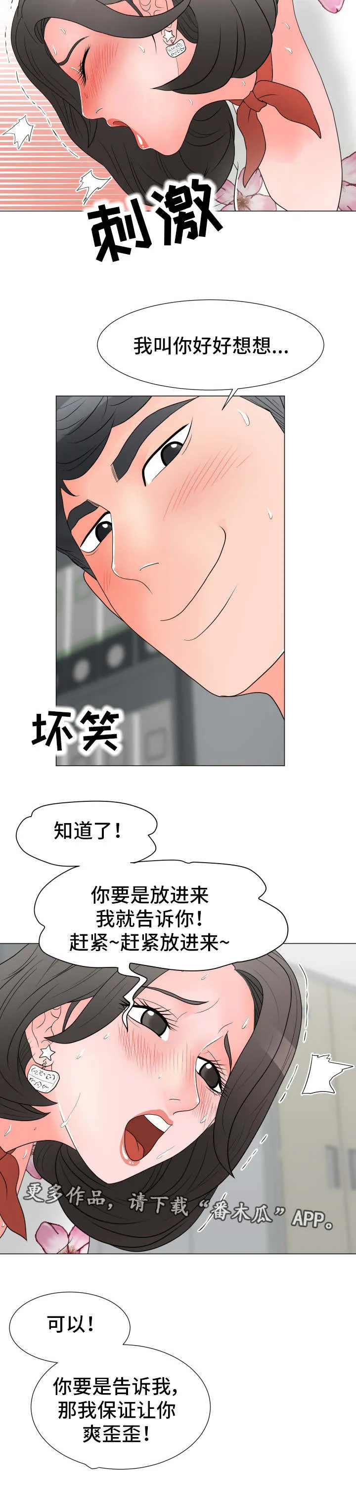 在网上分享乐趣的英文漫画,第33章：有问题3图