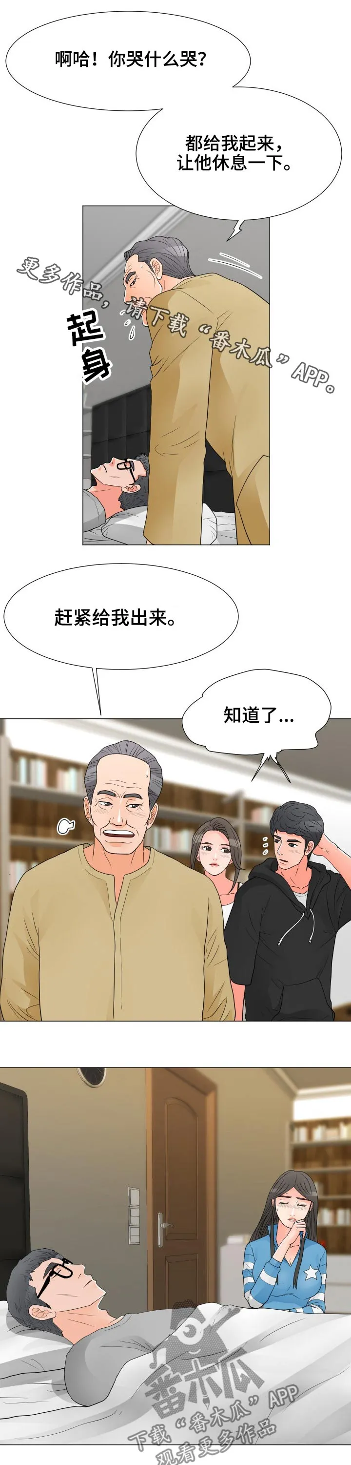 分享乐趣图画漫画,第61章：家庭照1图