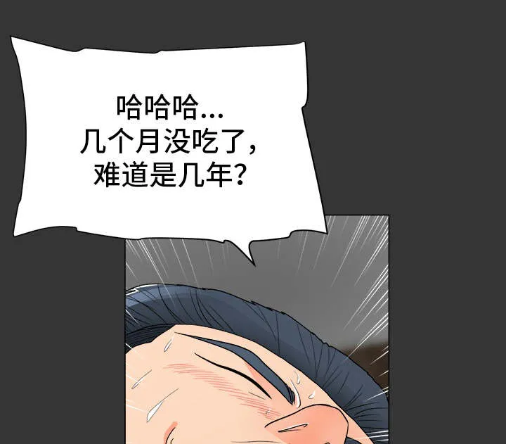 分享乐趣漫画漫画,第27章：出事8图