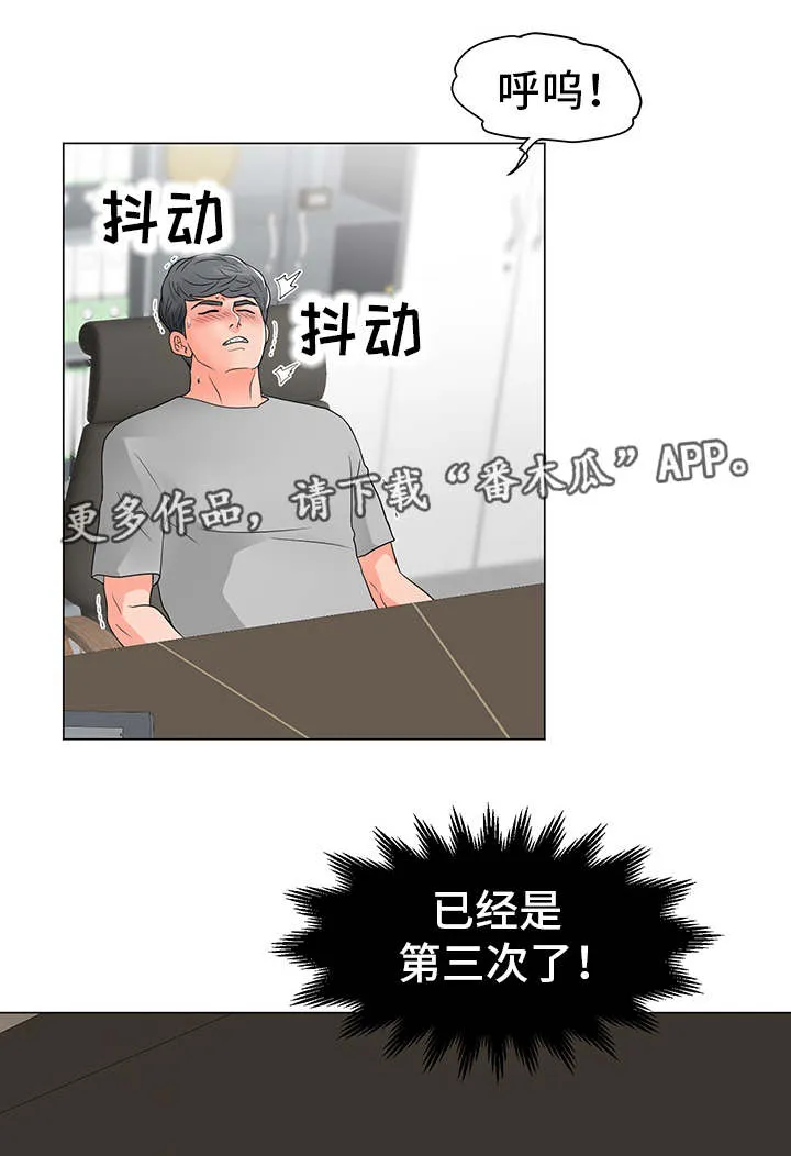 分享乐趣漫画漫画,第23章：大单子1图