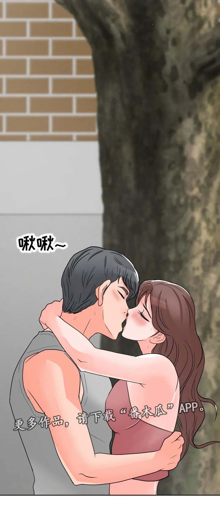 分享乐趣动漫漫画,第8章：再来一次2图