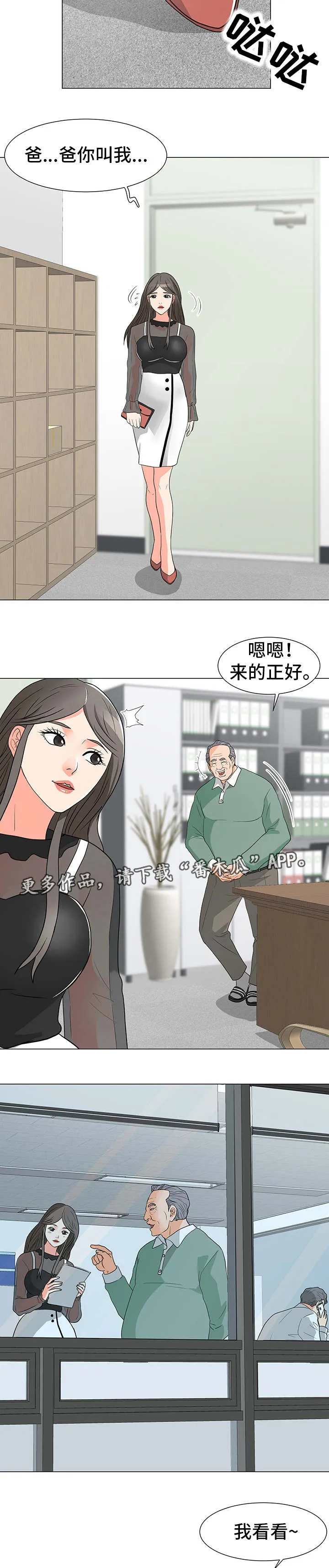 分享乐趣漫画漫画,第19章：厕所2图