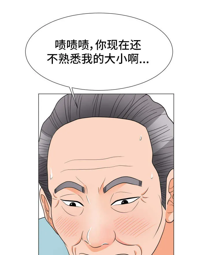 专享分享漫画漫画,第38章：第一次7图