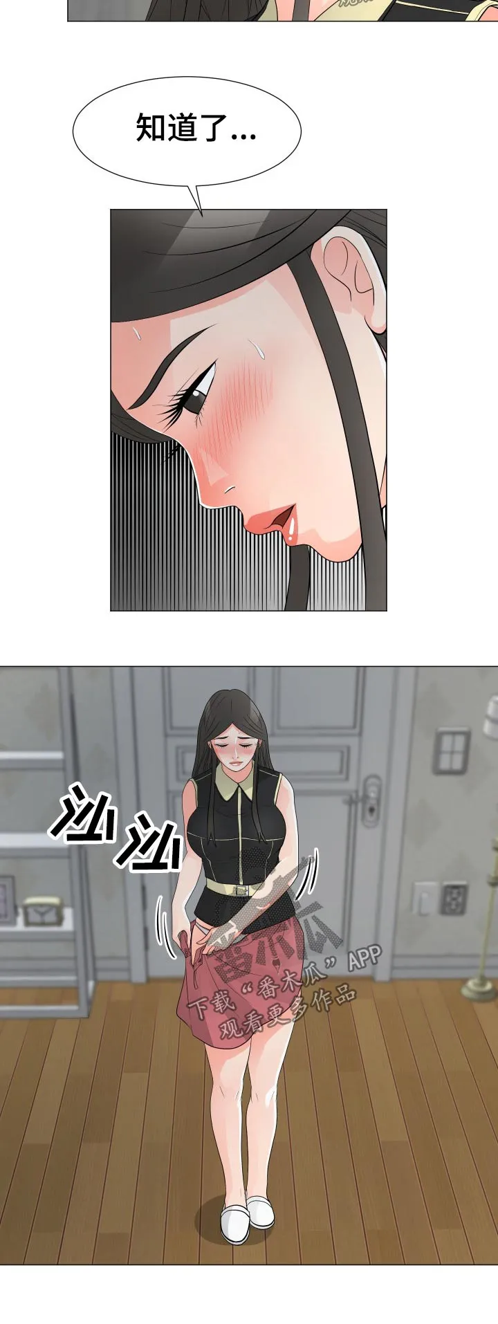 分享自己喜欢的漫画漫画,第53章：父亲6图