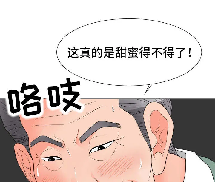 专享分享漫画漫画,第32章：有点奇怪10图