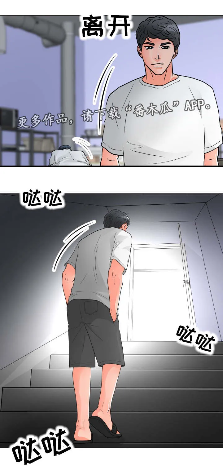分享乐趣漫画漫画,第47章：老板的弟弟3图