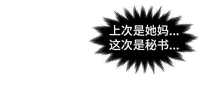 分享乐趣动漫漫画,第21章：偷看7图