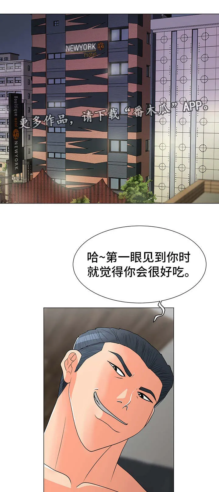 分享自己喜欢的漫画漫画,第25章：下药1图