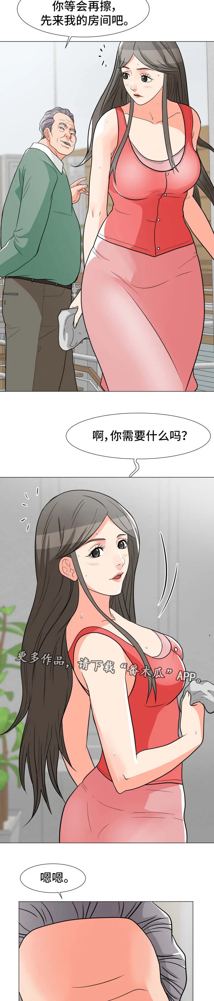 分享自己喜欢的漫画漫画,第11章：玩腻了9图