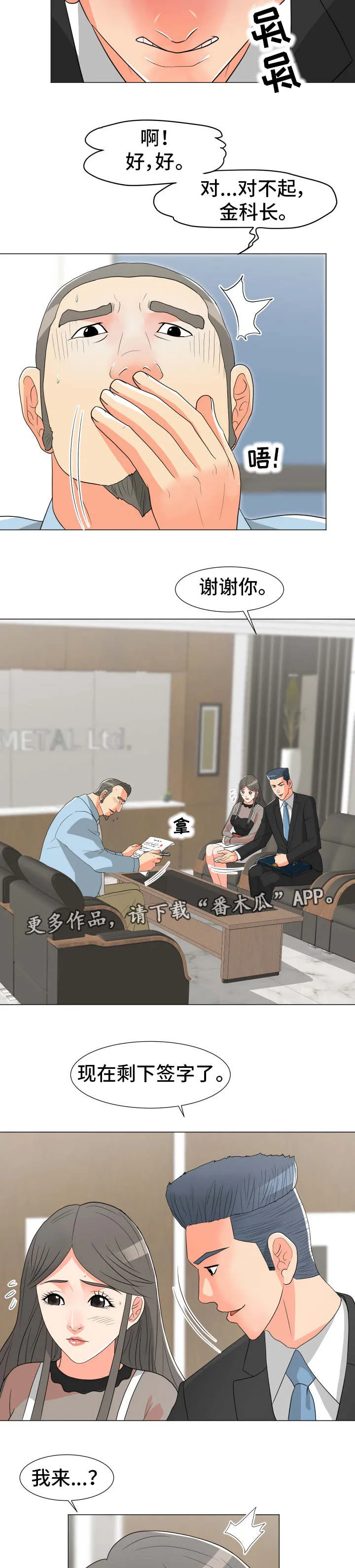 分享乐趣漫画漫画,第24章：庆祝3图
