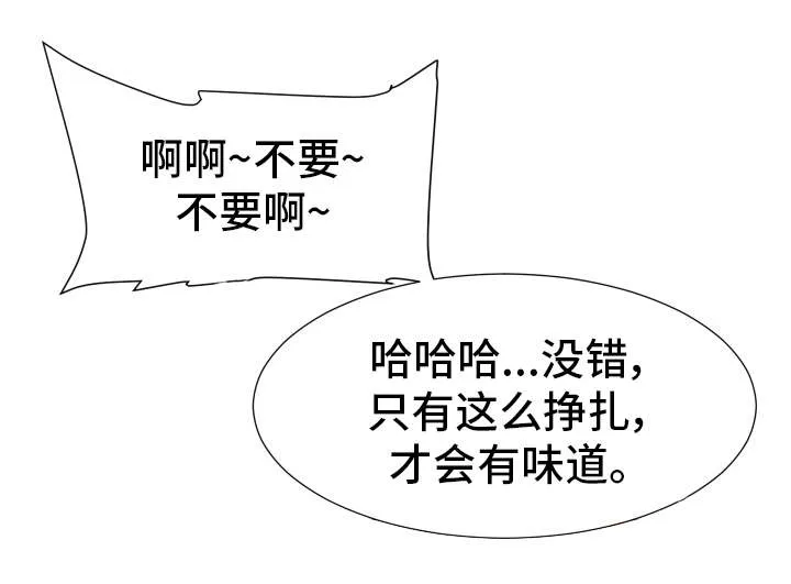 分享乐趣漫画漫画,第46章：发现10图